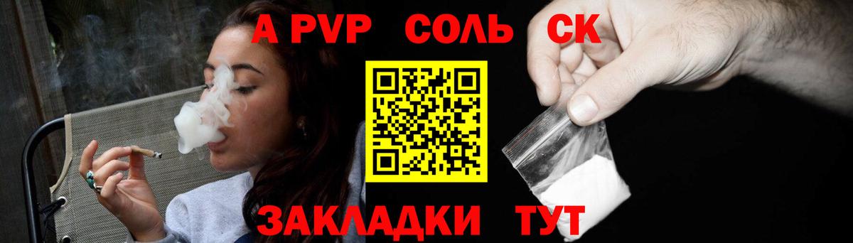 A PVP крисы CK Лесной