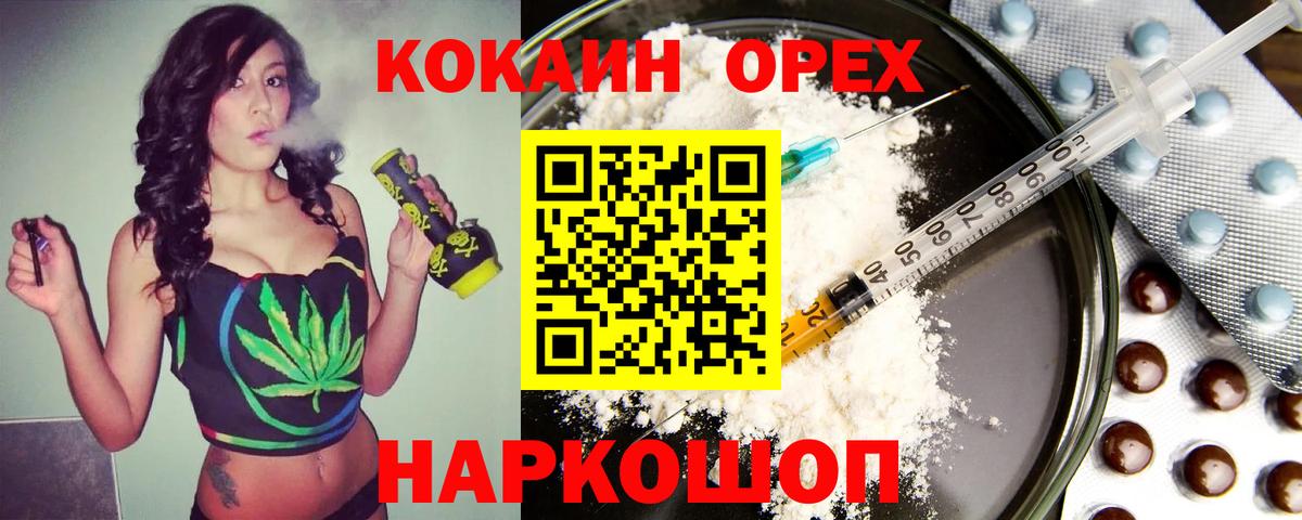 Лесной  КОКАИН Колумбийский  Cocaine VHQ  Вход с VPN 