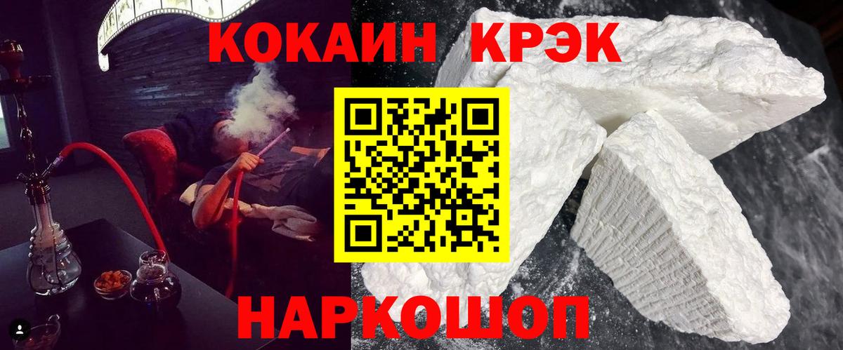 Кокаин FishScale Лесной