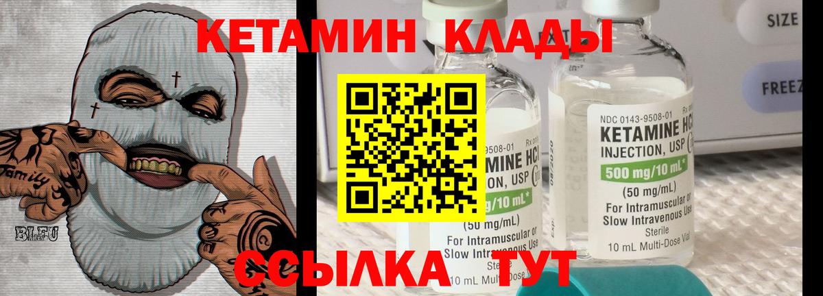 Кетамин ketamine  Вход с VPN  Кетамин ketamine  Лесной 