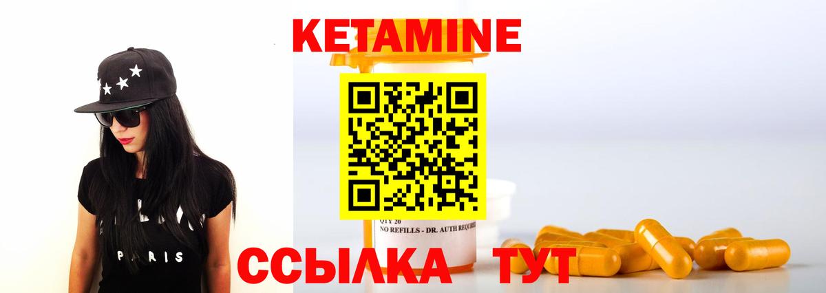 КЕТАМИН VHQ Лесной