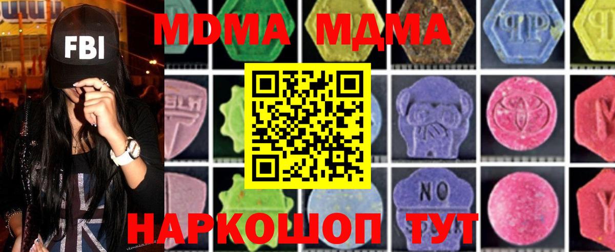 МДМА VHQ Лесной