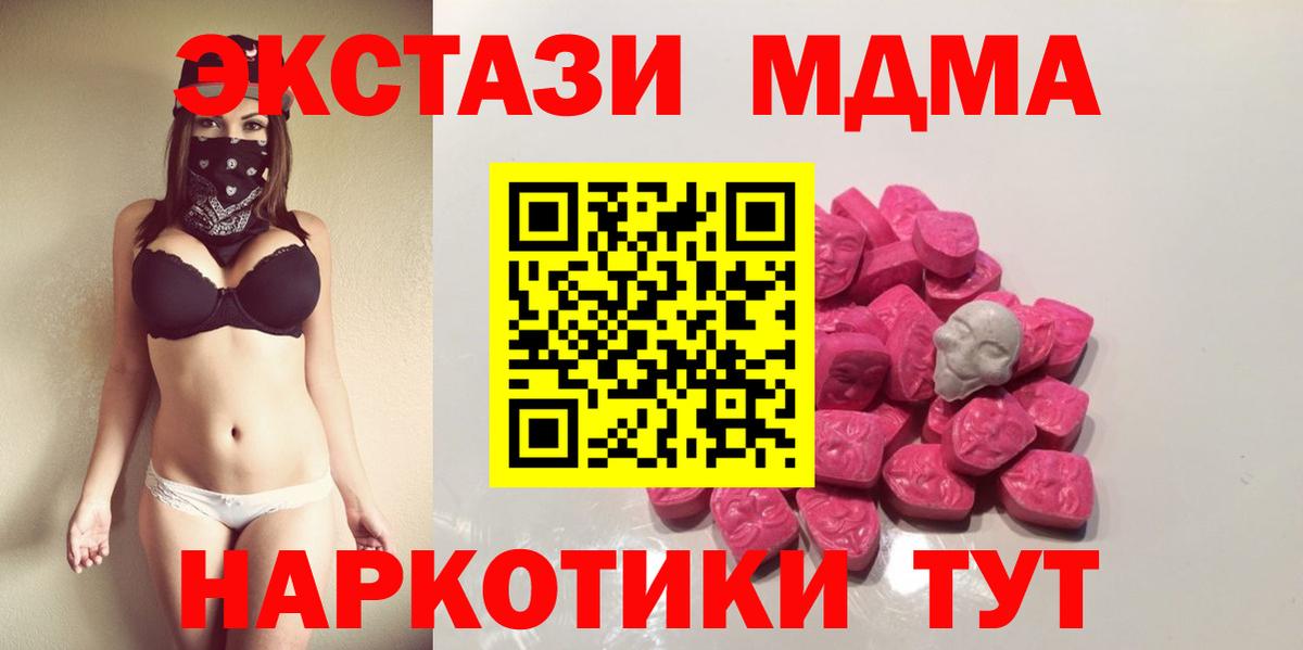 МДМА VHQ  MDMA  Лесной  Вход с VPN 
