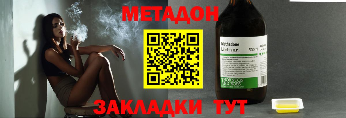 Лесной  кракен как зайти  Вход с VPN  МЕТАДОН VHQ 