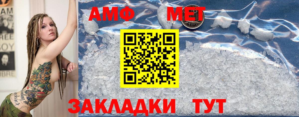 Метамфетамин Декстрометамфетамин 99.9%  Вход с VPN  Лесной 