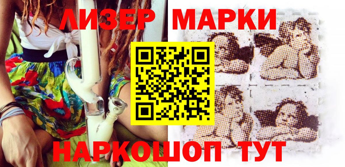 Марки NBOMe 1500мкг Лесной