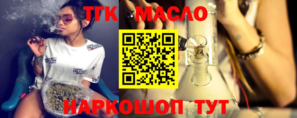 Дистиллят ТГК концентрат  Вход с VPN  Лесной  ТГК вейп 