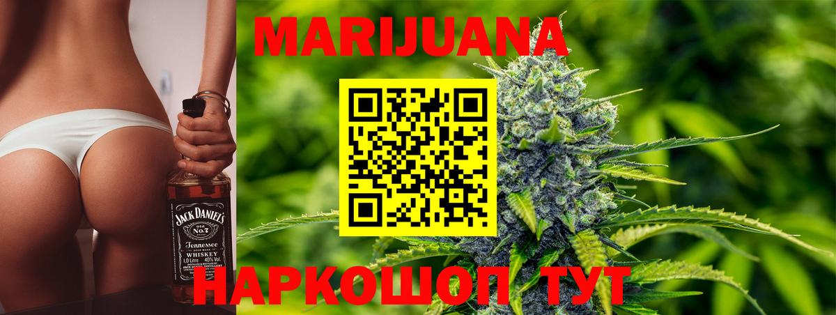 Канабис AK-47  Вход с VPN  Каннабис LSD WEED  Бошки Шишки ГИДРОПОН  Лесной 